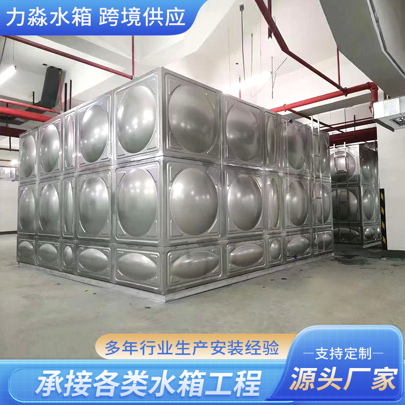 抚顺市不锈钢水箱消防水箱 - 厂家
